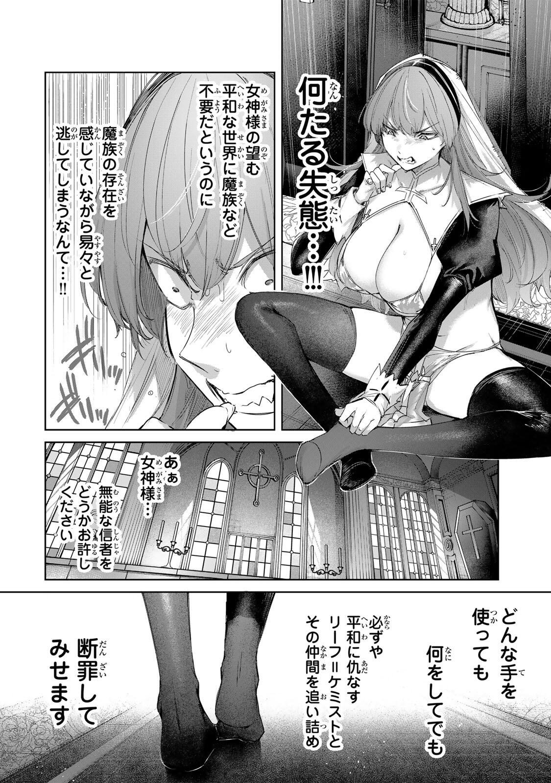 Henkyou no Yakushi, Miyako de S Rank Boukensha to naru Chap 106 - Next Chap 107