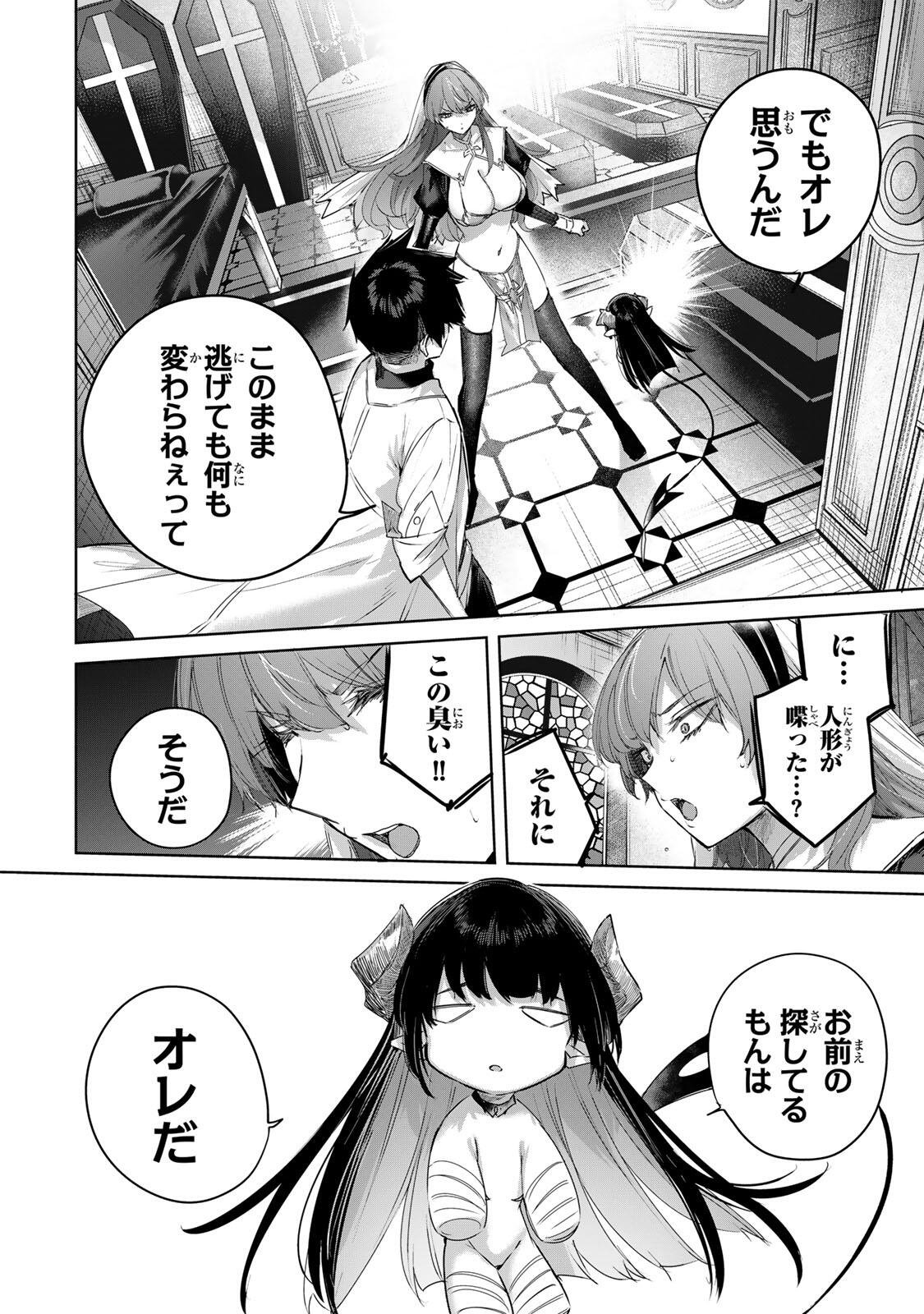 Henkyou no Yakushi, Miyako de S Rank Boukensha to naru Chap 106 - Next Chap 107