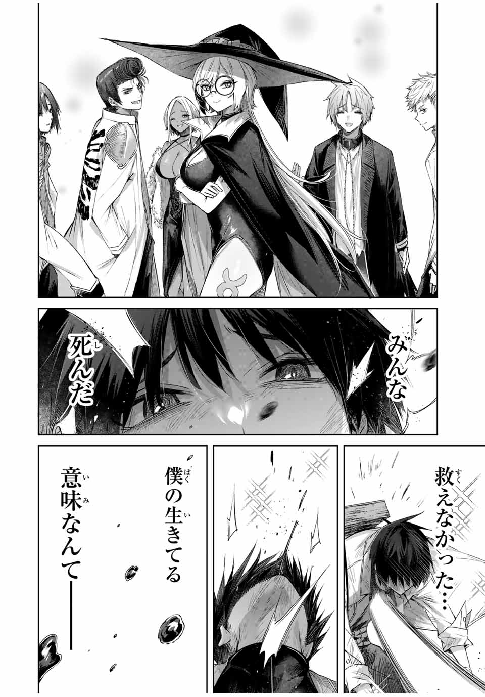 Henkyou no Yakushi, Miyako de S Rank Boukensha to naru Chap 38 - Next Chap 39