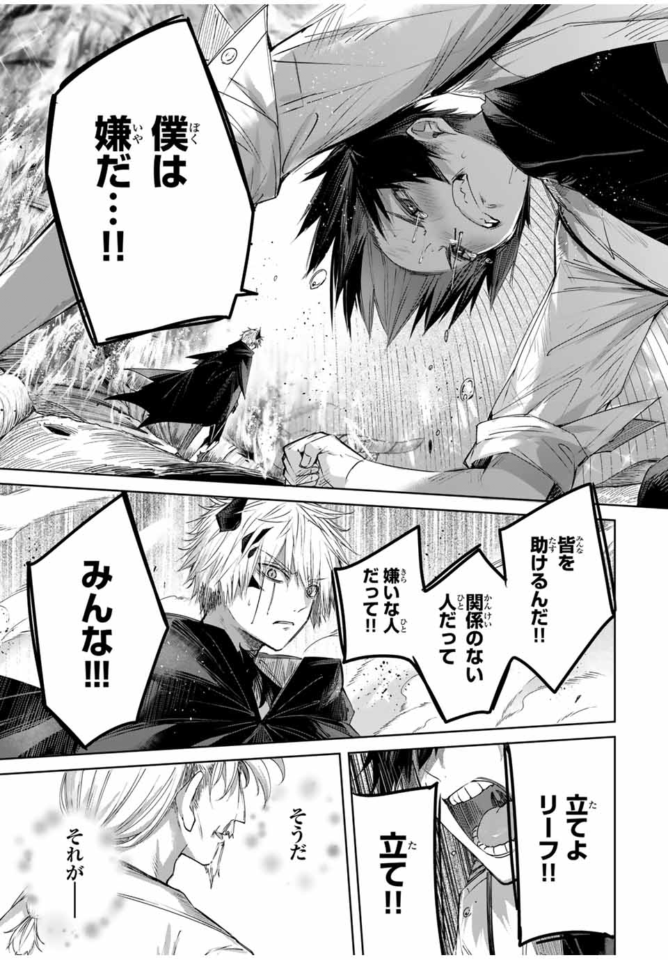 Henkyou no Yakushi, Miyako de S Rank Boukensha to naru Chap 38 - Next Chap 39