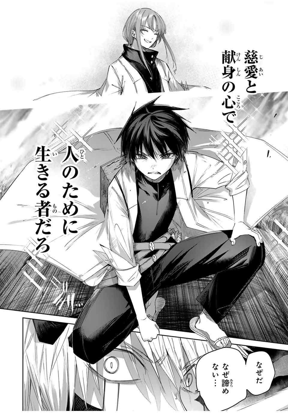 Henkyou no Yakushi, Miyako de S Rank Boukensha to naru Chap 38 - Next Chap 39