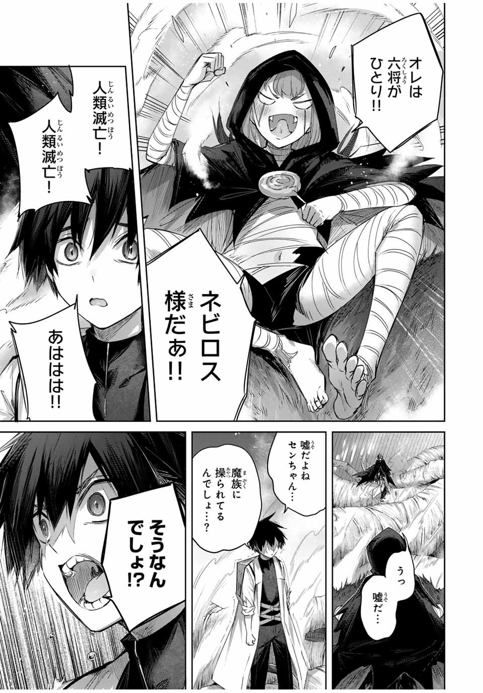 Henkyou no Yakushi, Miyako de S Rank Boukensha to naru Chap 38 - Next Chap 39