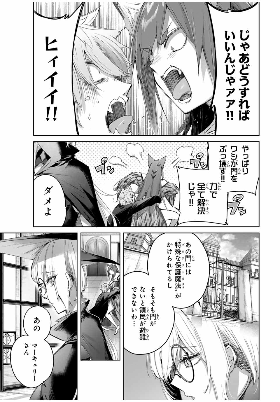 Henkyou no Yakushi, Miyako de S Rank Boukensha to naru Chap 48 - Next Chap 49