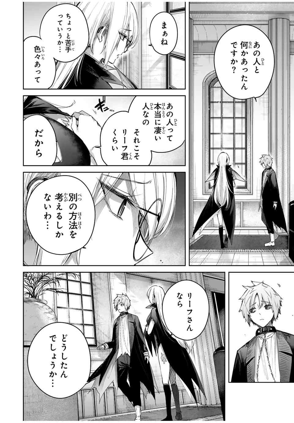 Henkyou no Yakushi, Miyako de S Rank Boukensha to naru Chap 48 - Next Chap 49