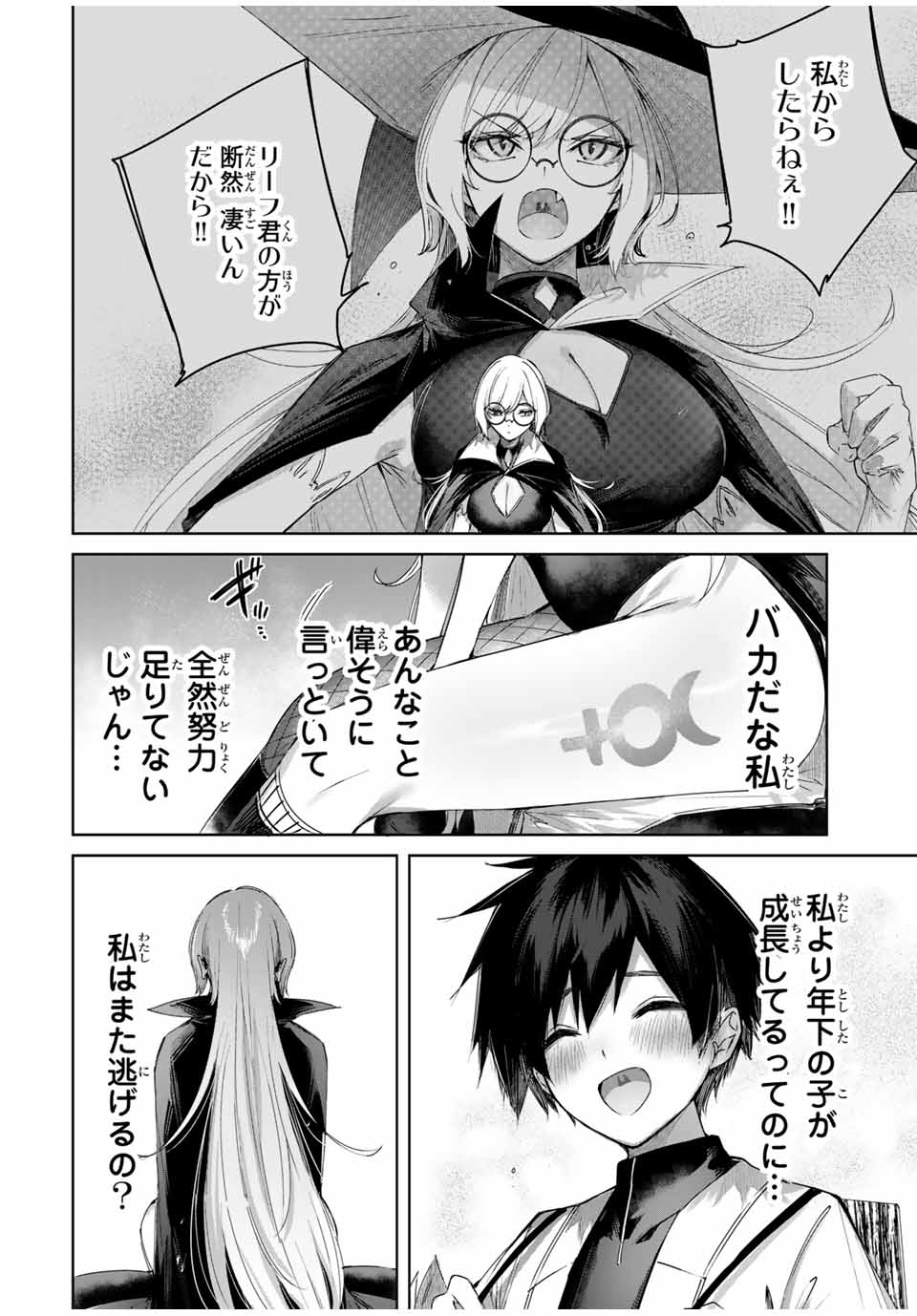 Henkyou no Yakushi, Miyako de S Rank Boukensha to naru Chap 48 - Next Chap 49