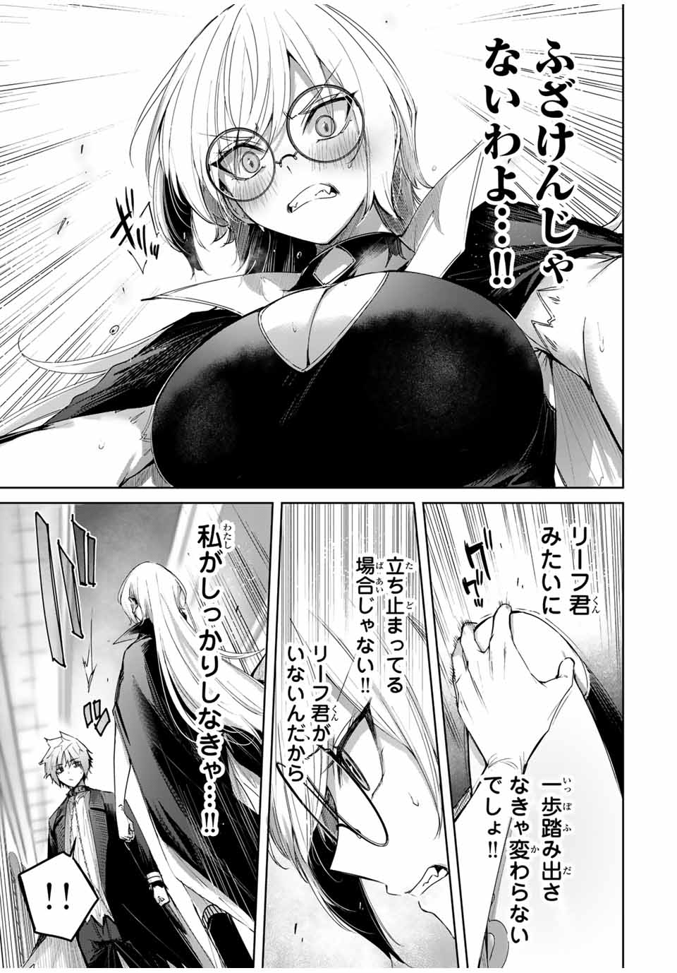 Henkyou no Yakushi, Miyako de S Rank Boukensha to naru Chap 48 - Next Chap 49