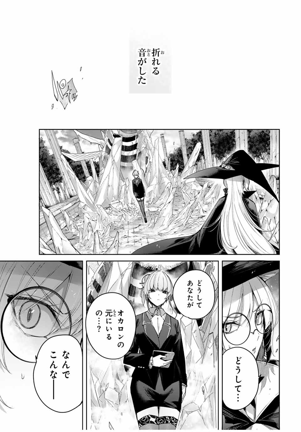 Henkyou no Yakushi, Miyako de S Rank Boukensha to naru Chap 48 - Next Chap 49