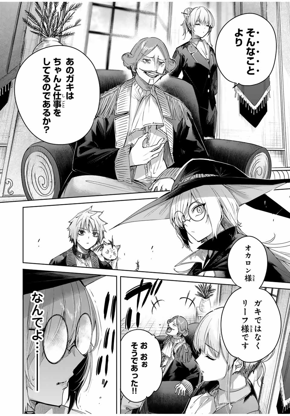 Henkyou no Yakushi, Miyako de S Rank Boukensha to naru Chap 48 - Next Chap 49