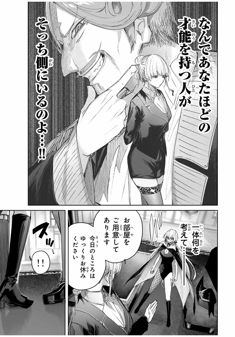 Henkyou no Yakushi, Miyako de S Rank Boukensha to naru Chap 48 - Next Chap 49