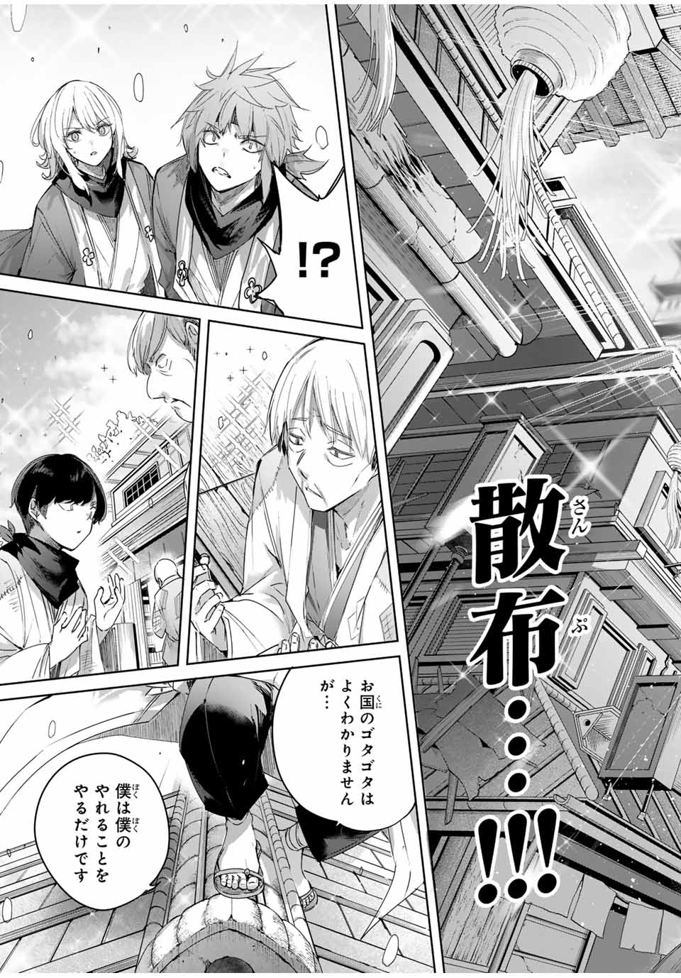 Henkyou no Yakushi, Miyako de S Rank Boukensha to naru Chap 63 - Next Chap 64