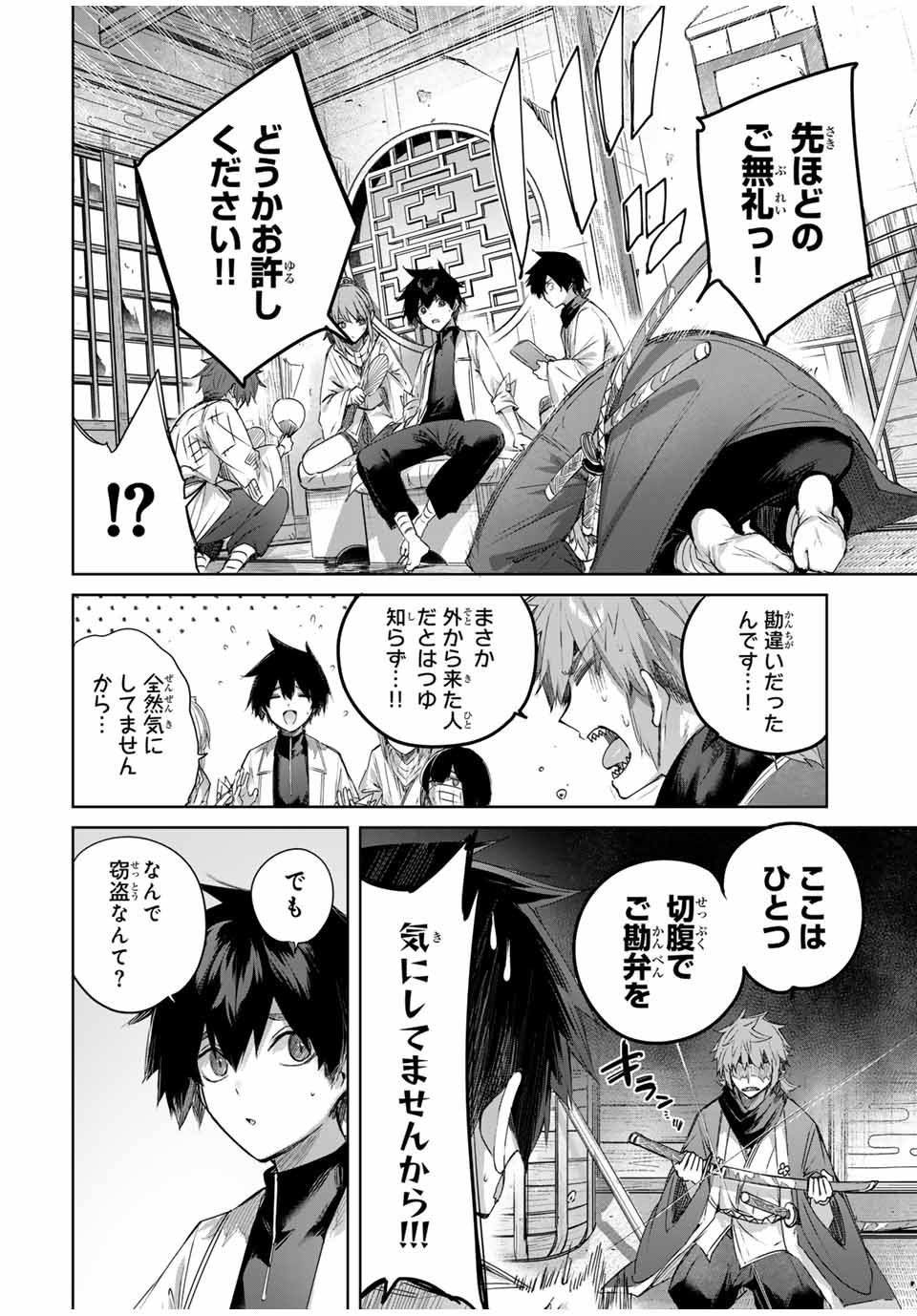 Henkyou no Yakushi, Miyako de S Rank Boukensha to naru Chap 63 - Next Chap 64