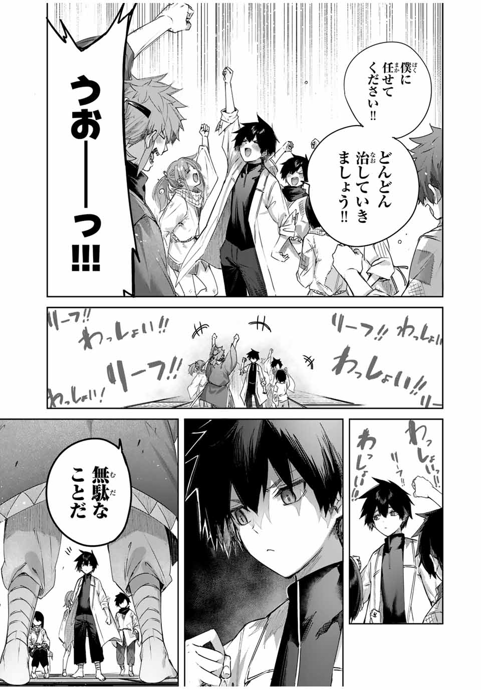 Henkyou no Yakushi, Miyako de S Rank Boukensha to naru Chap 63 - Next Chap 64