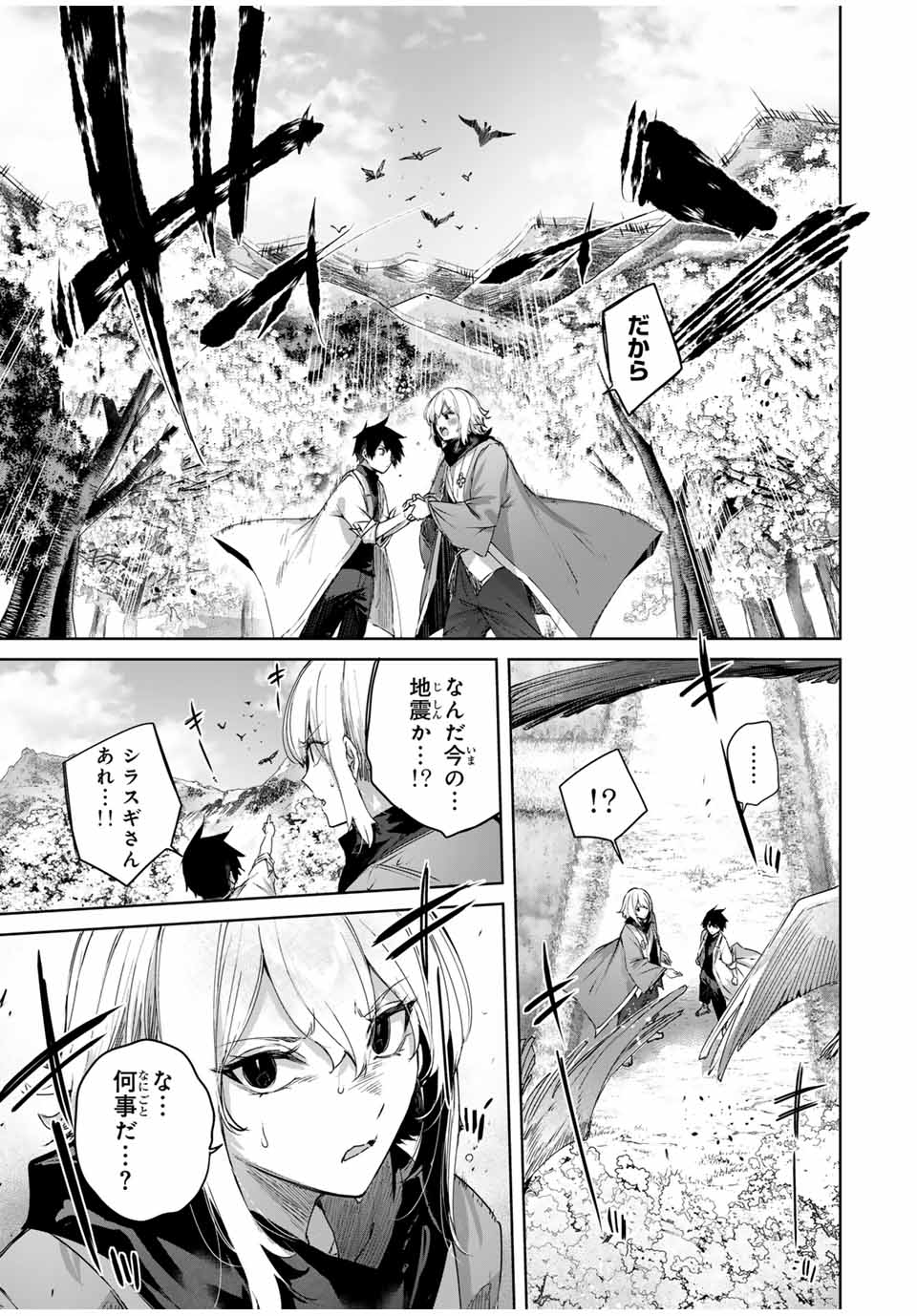 Henkyou no Yakushi, Miyako de S Rank Boukensha to naru Chap 68 - Next Chap 69