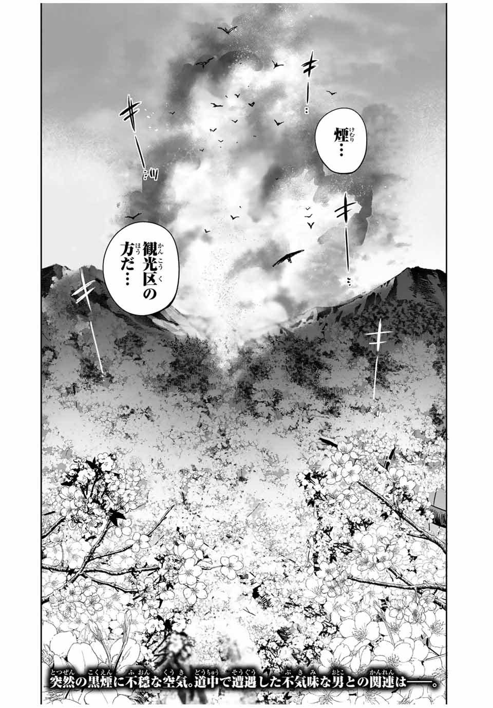 Henkyou no Yakushi, Miyako de S Rank Boukensha to naru Chap 68 - Next Chap 69