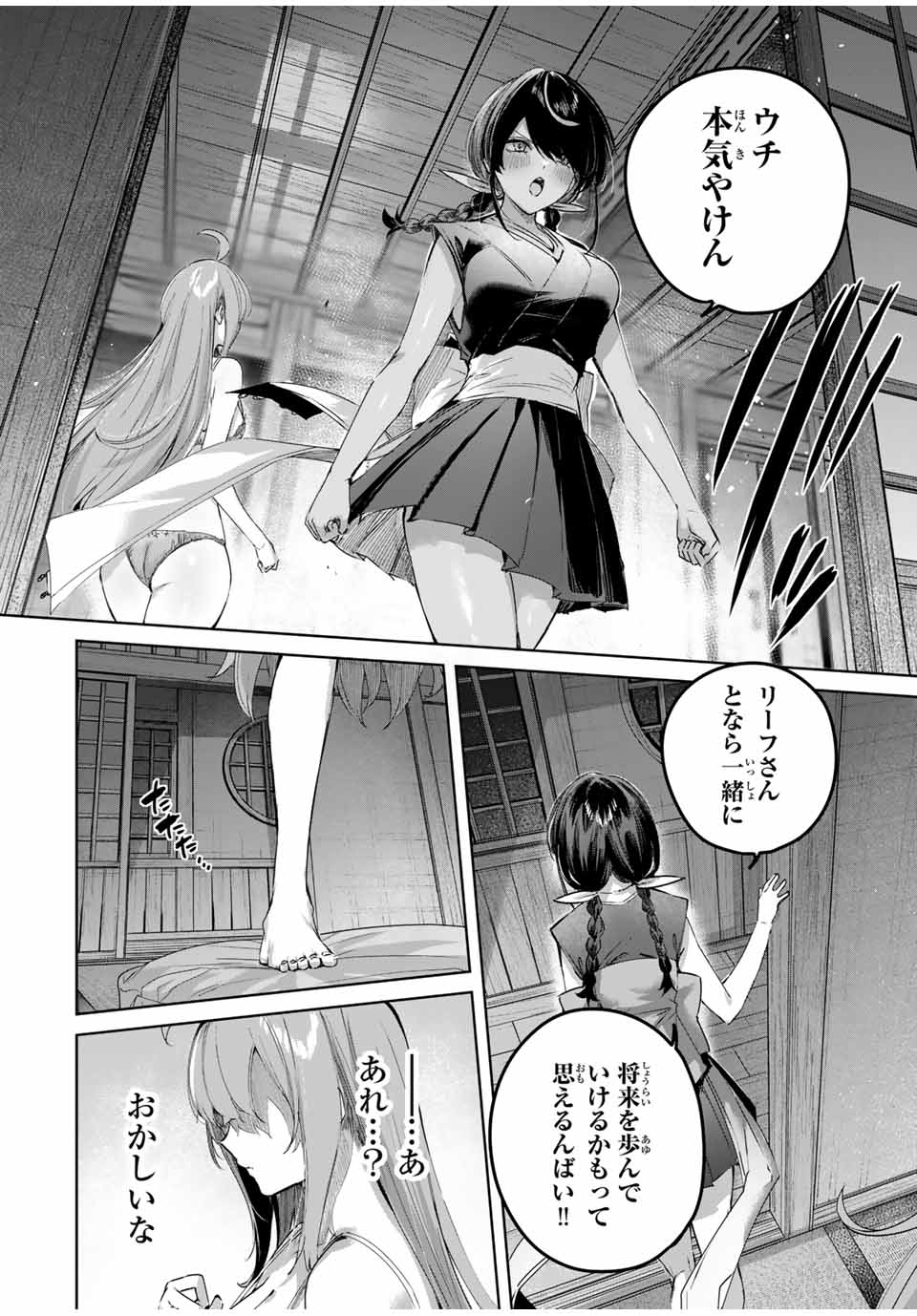 Henkyou no Yakushi, Miyako de S Rank Boukensha to naru Chap 68 - Next Chap 69