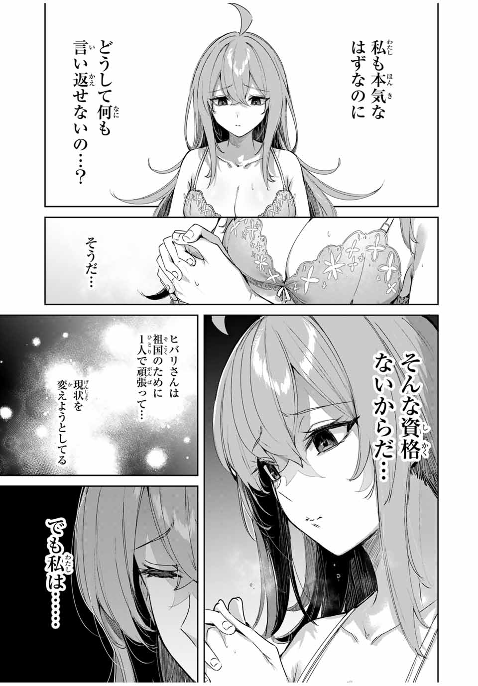 Henkyou no Yakushi, Miyako de S Rank Boukensha to naru Chap 68 - Next Chap 69