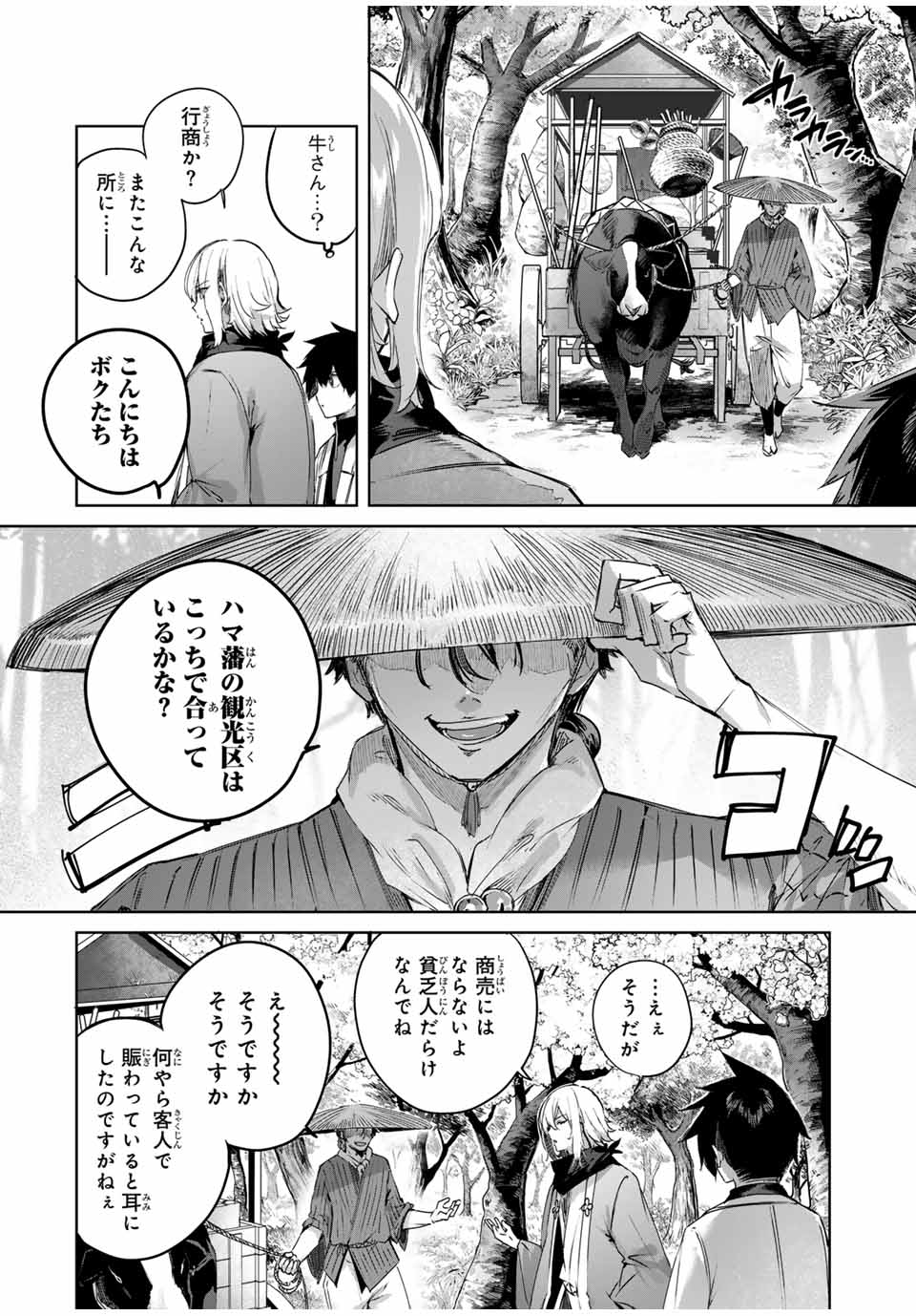 Henkyou no Yakushi, Miyako de S Rank Boukensha to naru Chap 68 - Next Chap 69