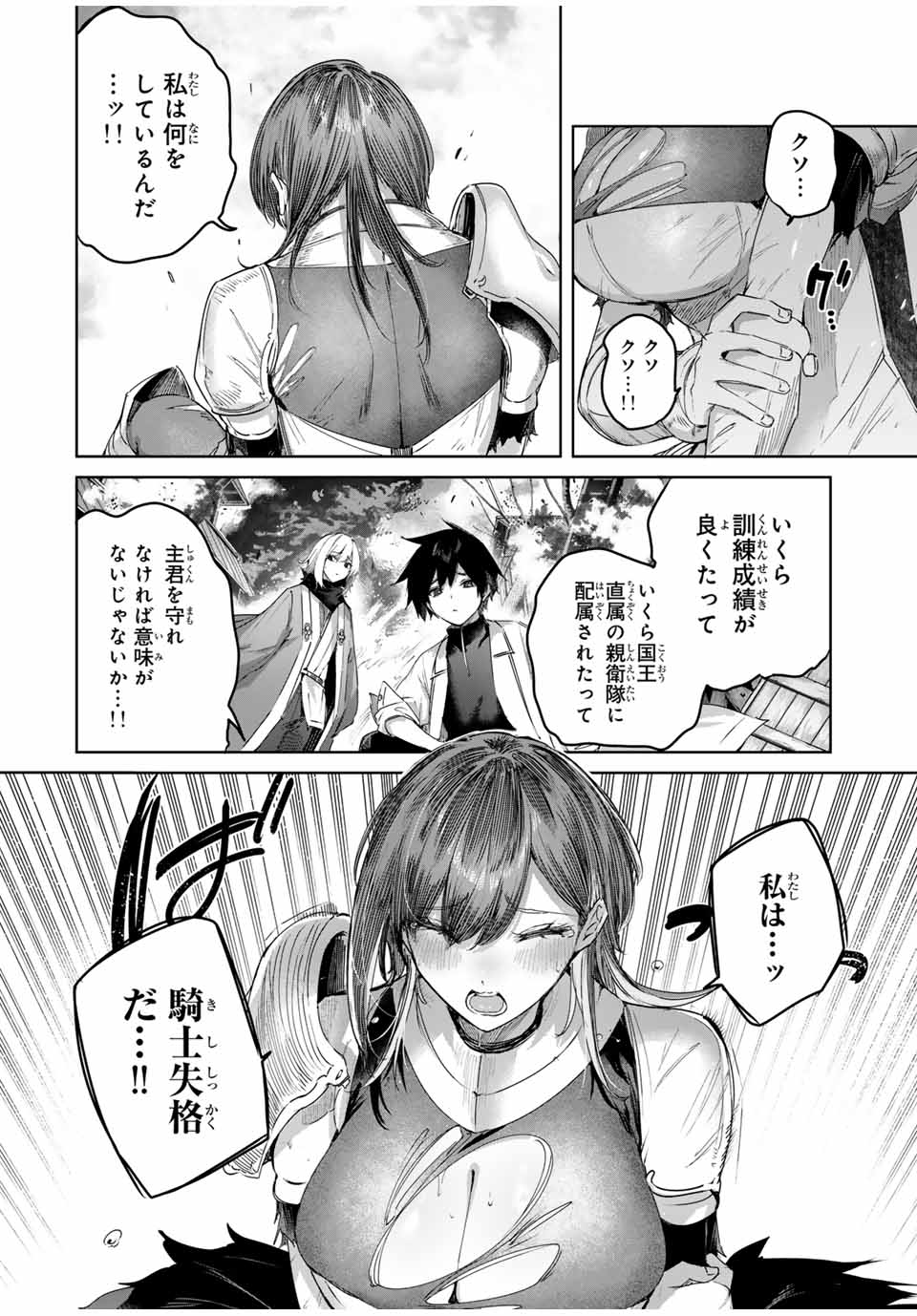 Henkyou no Yakushi, Miyako de S Rank Boukensha to naru Chap 69 - Next Chap 70