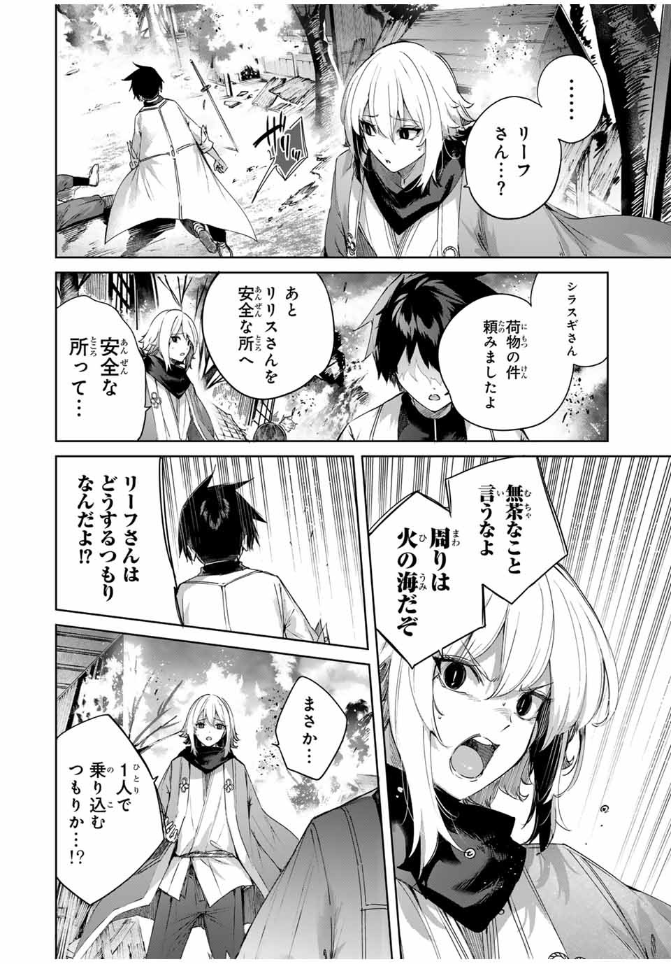 Henkyou no Yakushi, Miyako de S Rank Boukensha to naru Chap 69 - Next Chap 70