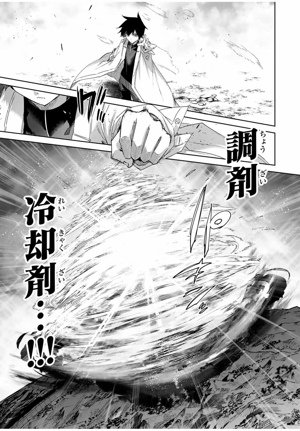 Henkyou no Yakushi, Miyako de S Rank Boukensha to naru Chap 69 - Next Chap 70