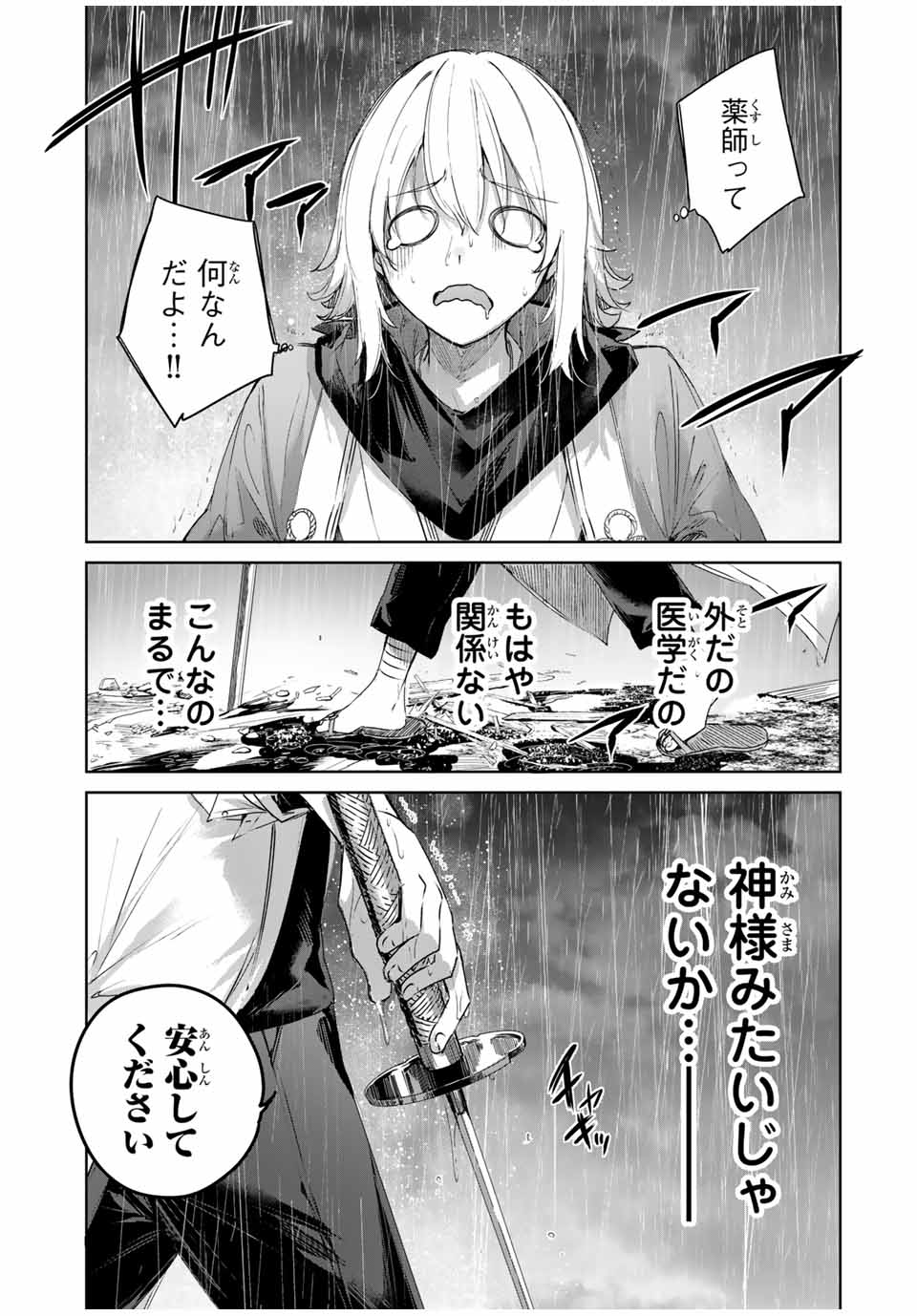 Henkyou no Yakushi, Miyako de S Rank Boukensha to naru Chap 69 - Next Chap 70