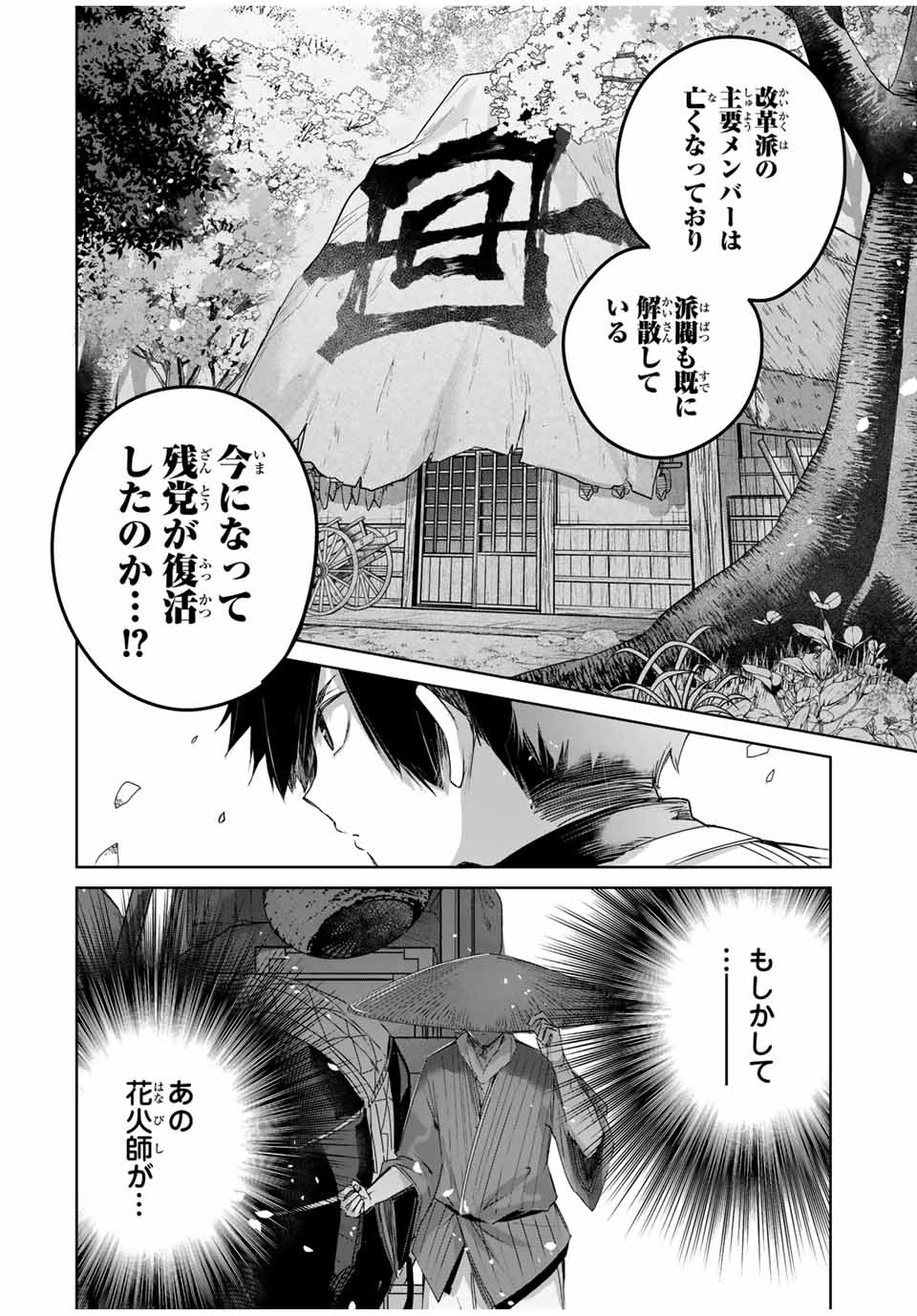 Henkyou no Yakushi, Miyako de S Rank Boukensha to naru Chap 69 - Next Chap 70