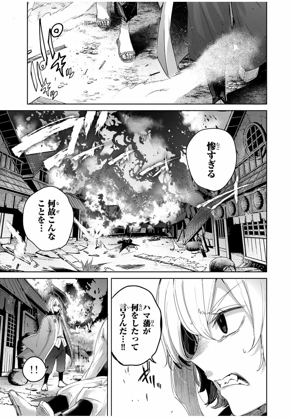 Henkyou no Yakushi, Miyako de S Rank Boukensha to naru Chap 69 - Next Chap 70