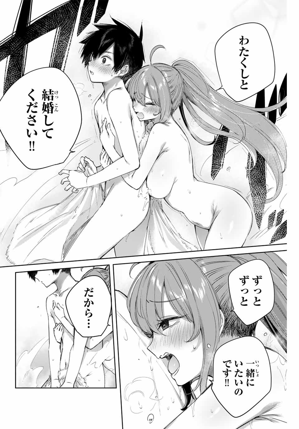 Henkyou no Yakushi, Miyako de S Rank Boukensha to naru Chap 7 - Next Chap 8