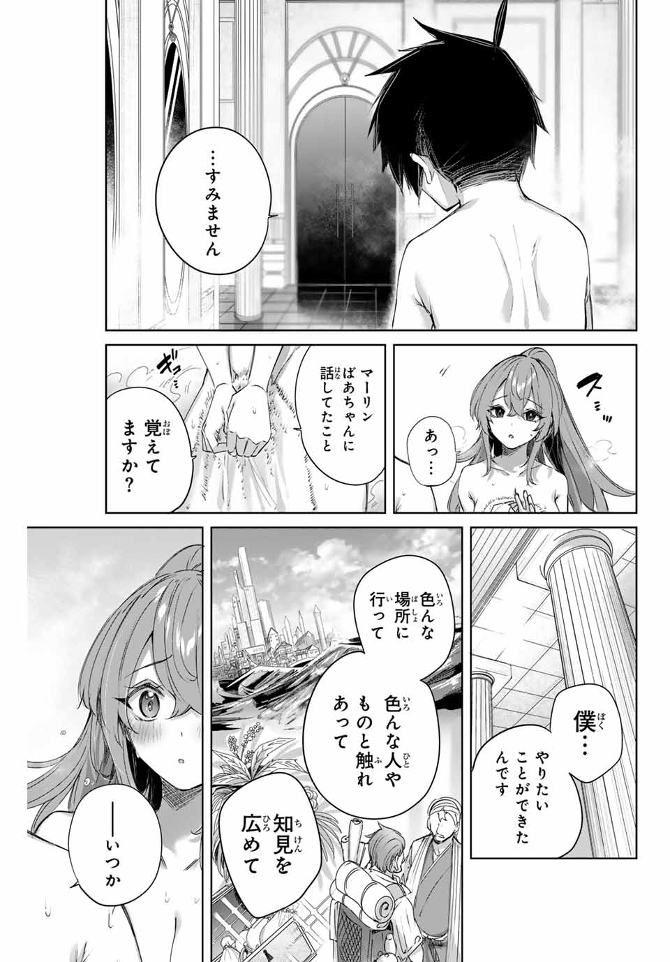 Henkyou no Yakushi, Miyako de S Rank Boukensha to naru Chap 7 - Next Chap 8