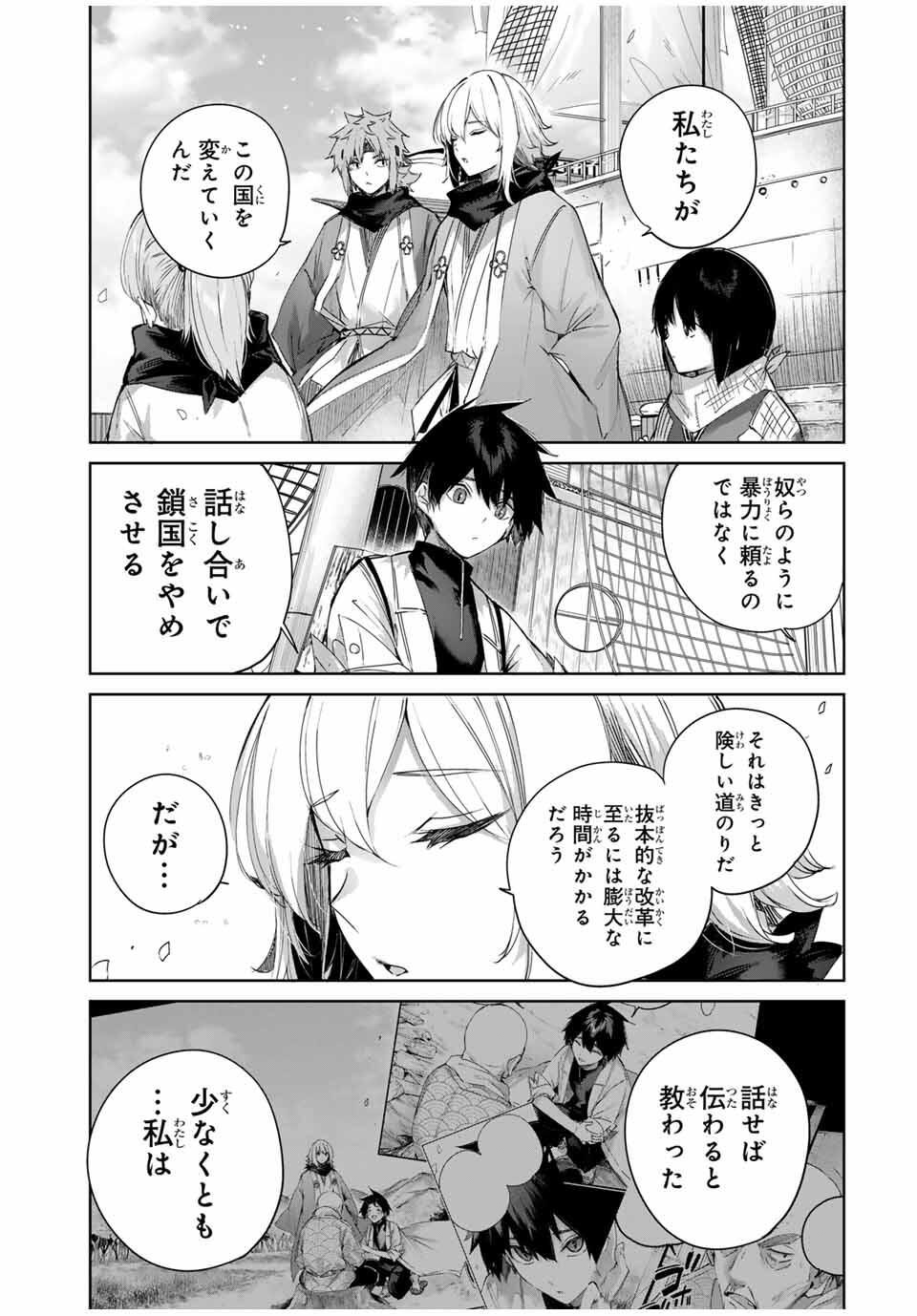 Henkyou no Yakushi, Miyako de S Rank Boukensha to naru Chap 72 - Next Chap 73