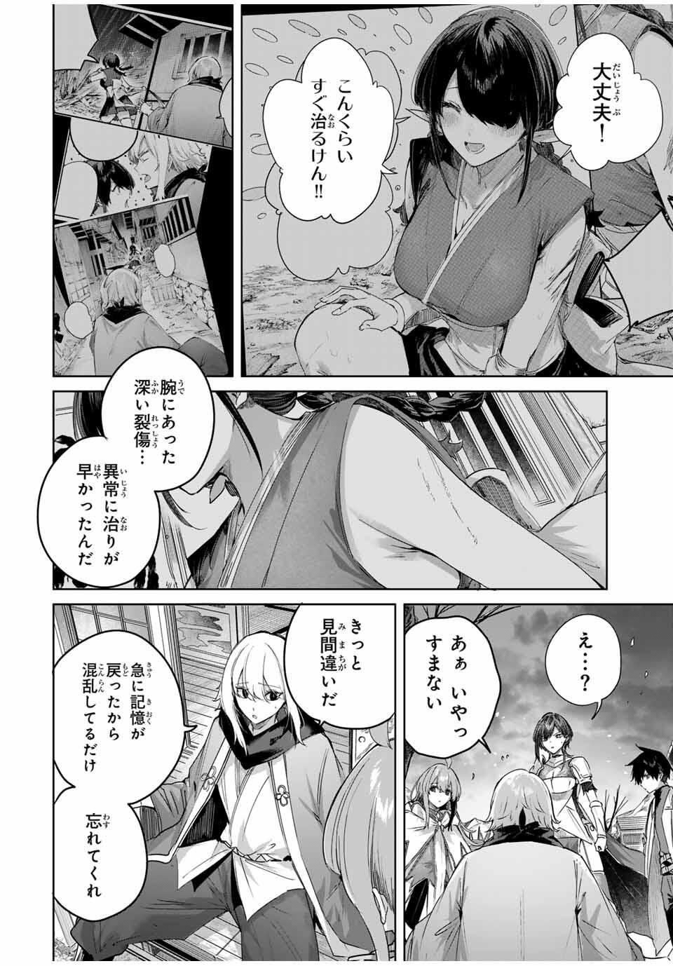 Henkyou no Yakushi, Miyako de S Rank Boukensha to naru Chap 73 - Next Chap 74