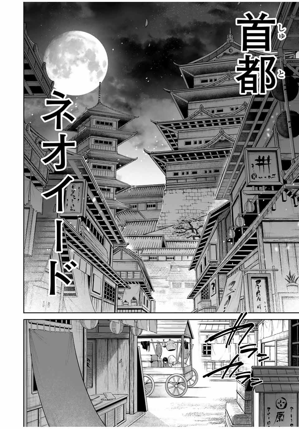 Henkyou no Yakushi, Miyako de S Rank Boukensha to naru Chap 73 - Next Chap 74