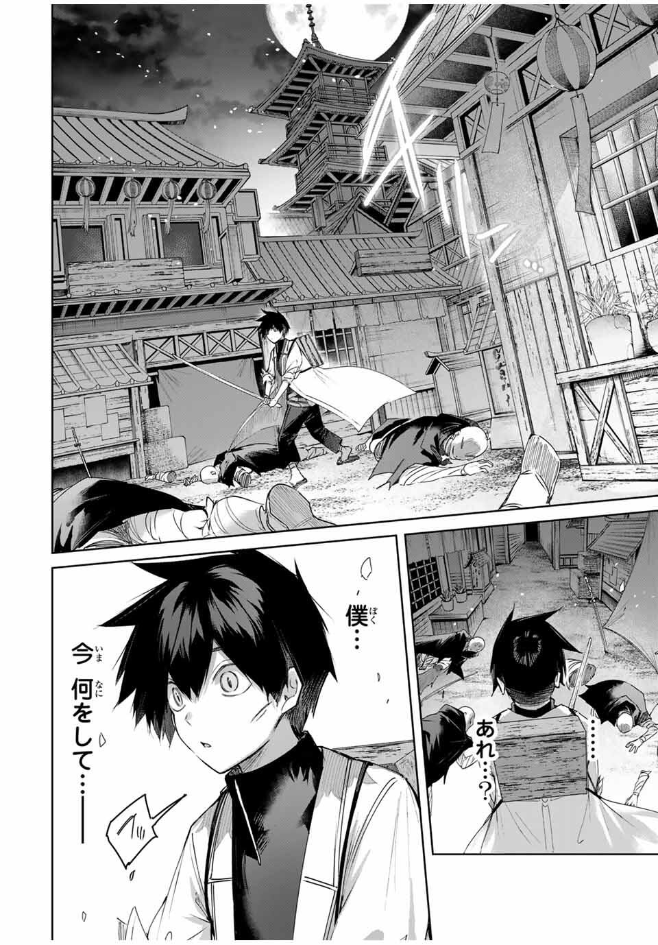 Henkyou no Yakushi, Miyako de S Rank Boukensha to naru Chap 75 - Next Chap 76