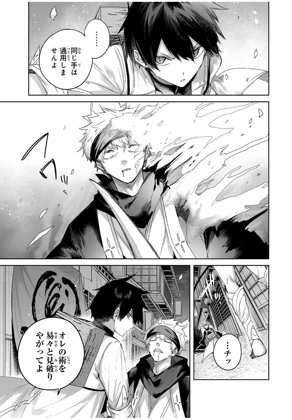 Henkyou no Yakushi, Miyako de S Rank Boukensha to naru Chap 75 - Next Chap 76