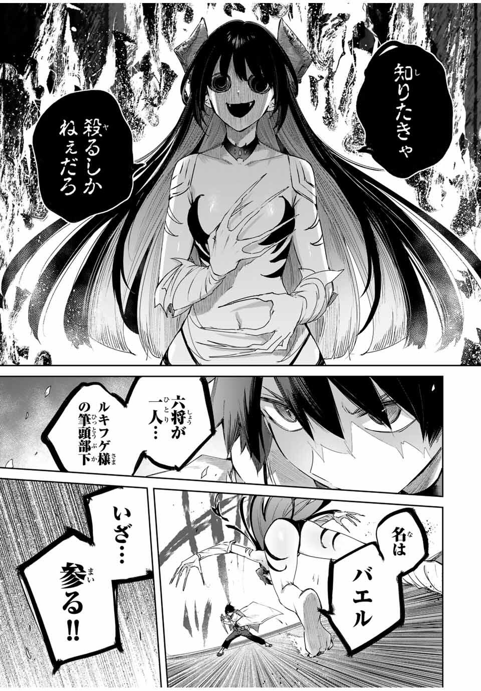 Henkyou no Yakushi, Miyako de S Rank Boukensha to naru Chap 75 - Next Chap 76