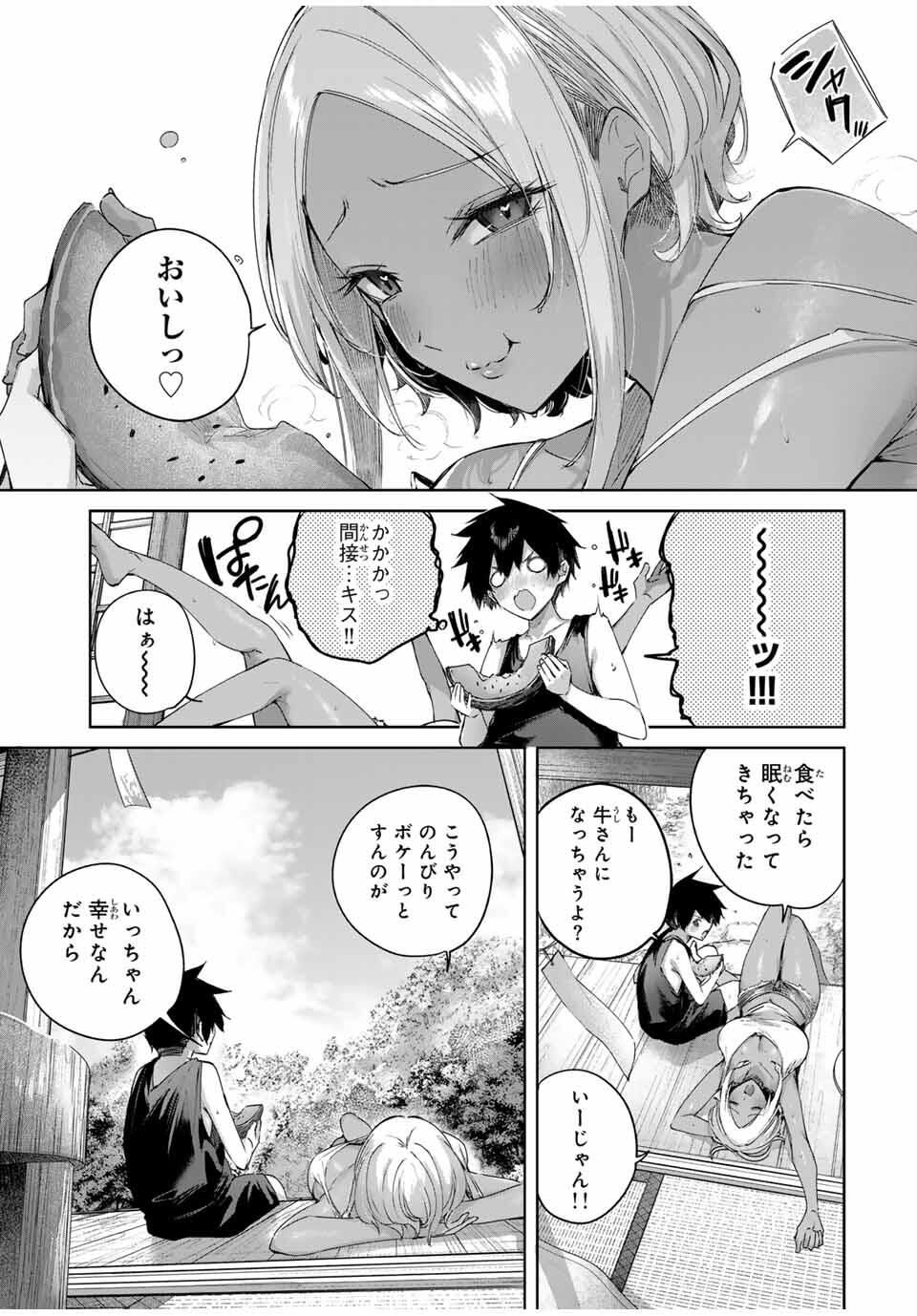 Henkyou no Yakushi, Miyako de S Rank Boukensha to naru Chap 76 - Next Chap 77