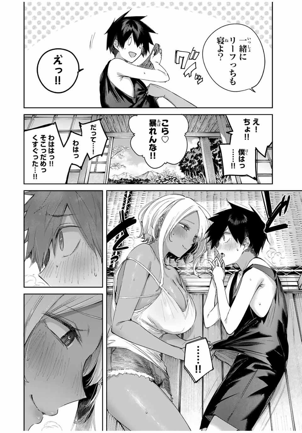 Henkyou no Yakushi, Miyako de S Rank Boukensha to naru Chap 76 - Next Chap 77