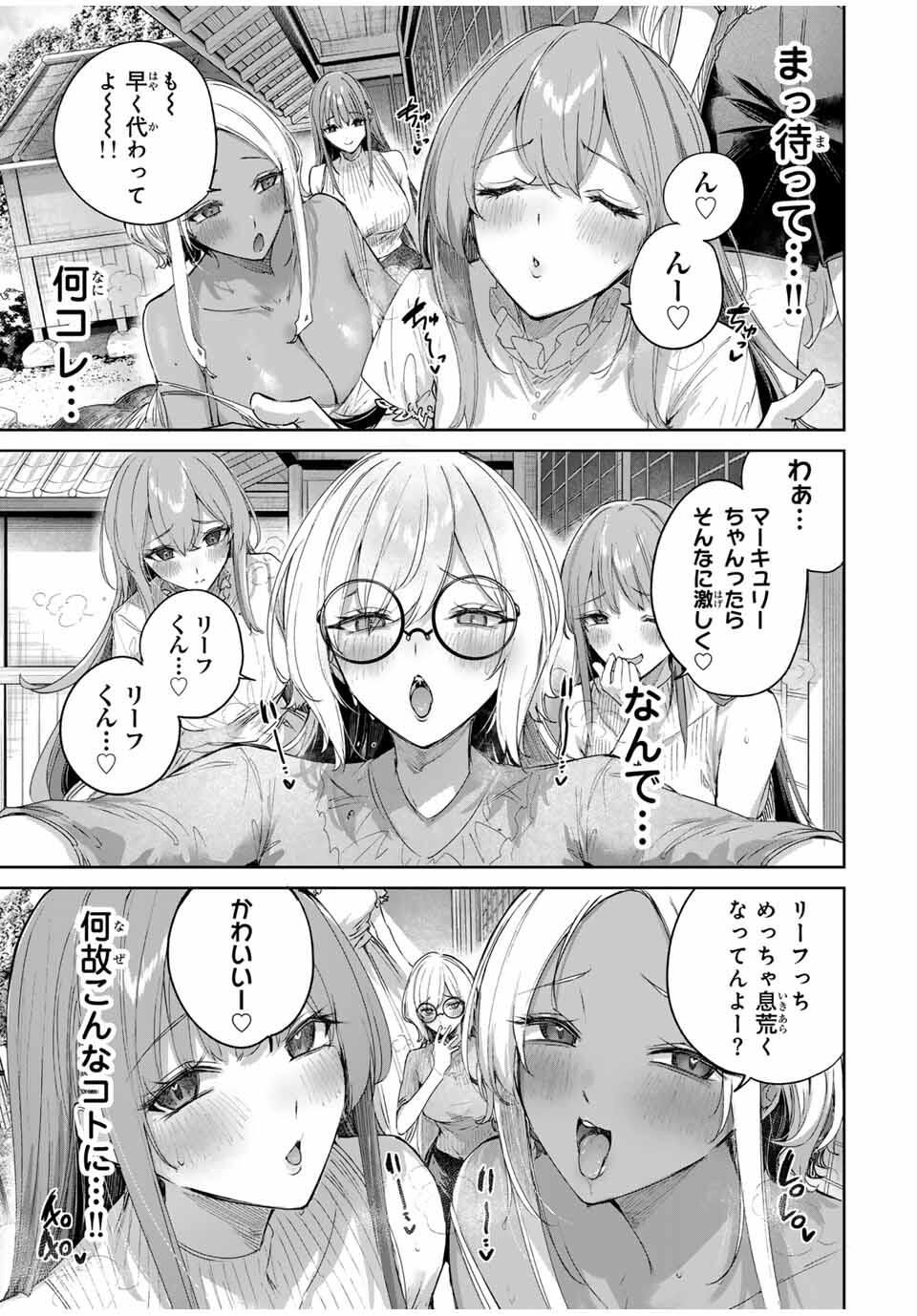 Henkyou no Yakushi, Miyako de S Rank Boukensha to naru Chap 76 - Next Chap 77