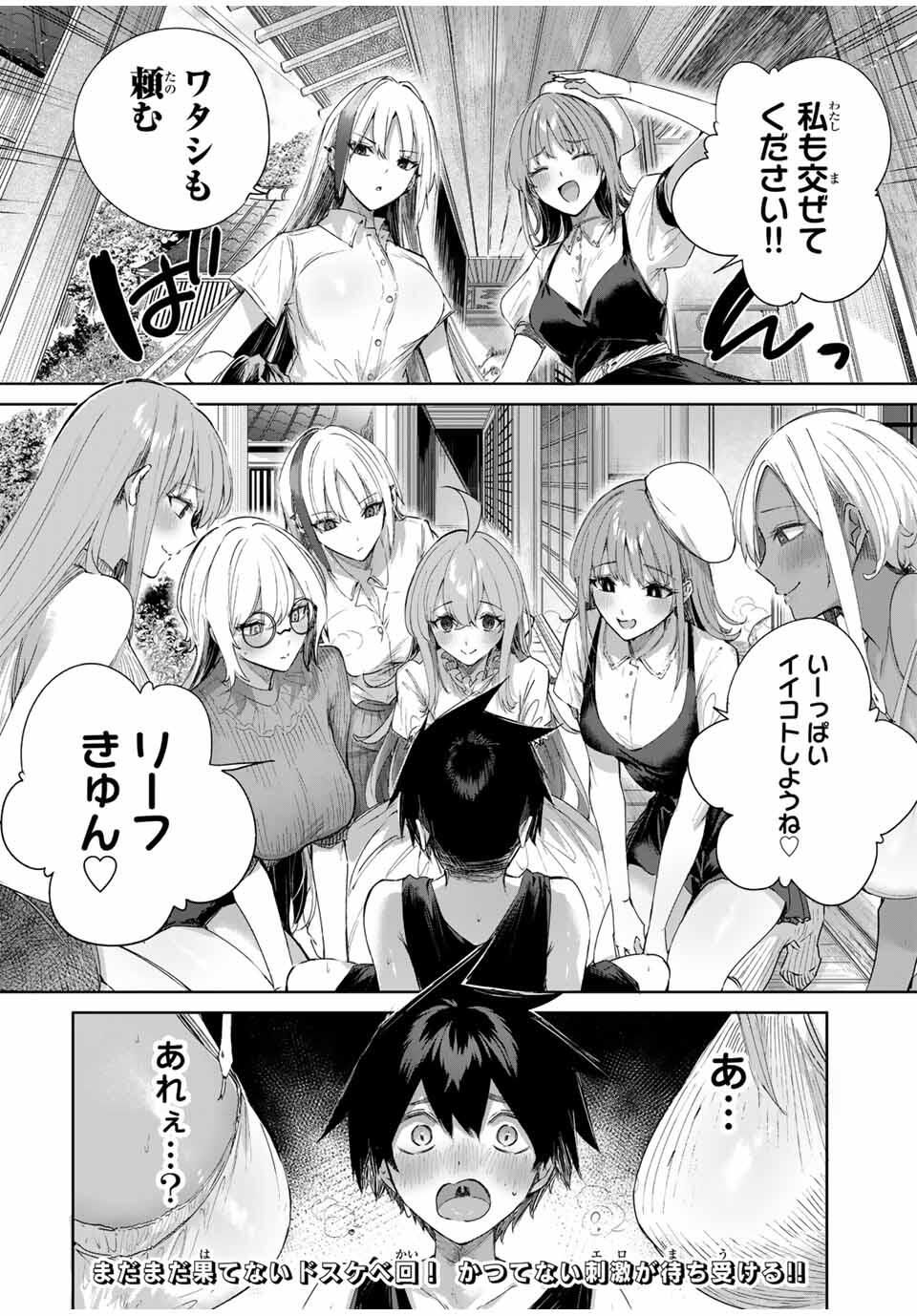 Henkyou no Yakushi, Miyako de S Rank Boukensha to naru Chap 76 - Next Chap 77