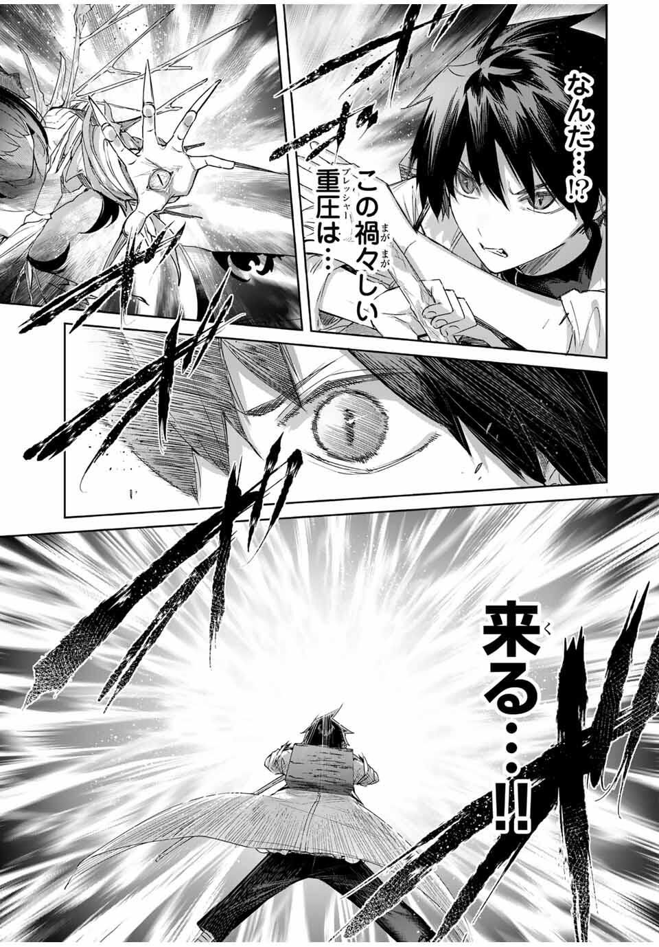 Henkyou no Yakushi, Miyako de S Rank Boukensha to naru Chap 76 - Next Chap 77