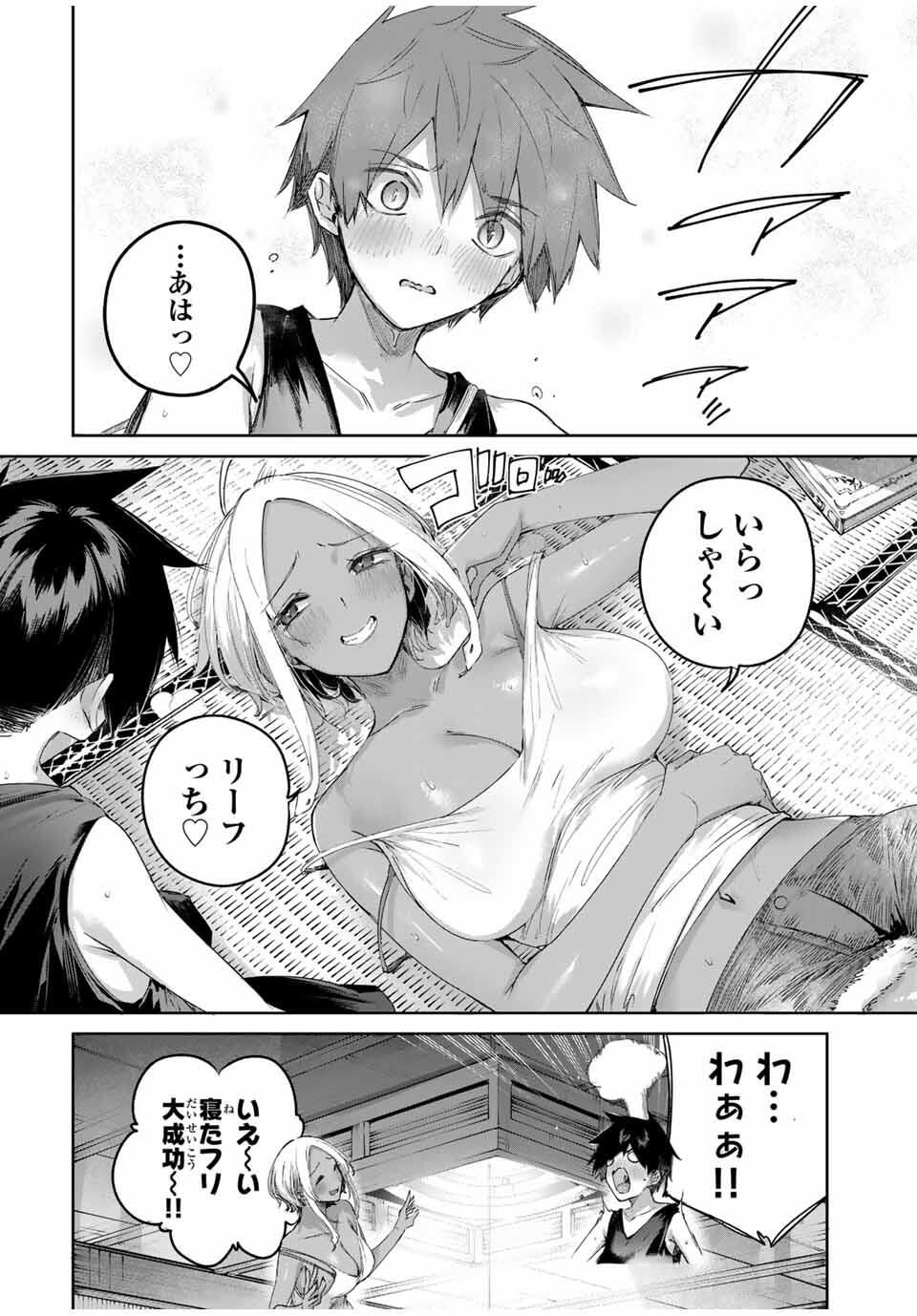 Henkyou no Yakushi, Miyako de S Rank Boukensha to naru Chap 76 - Next Chap 77