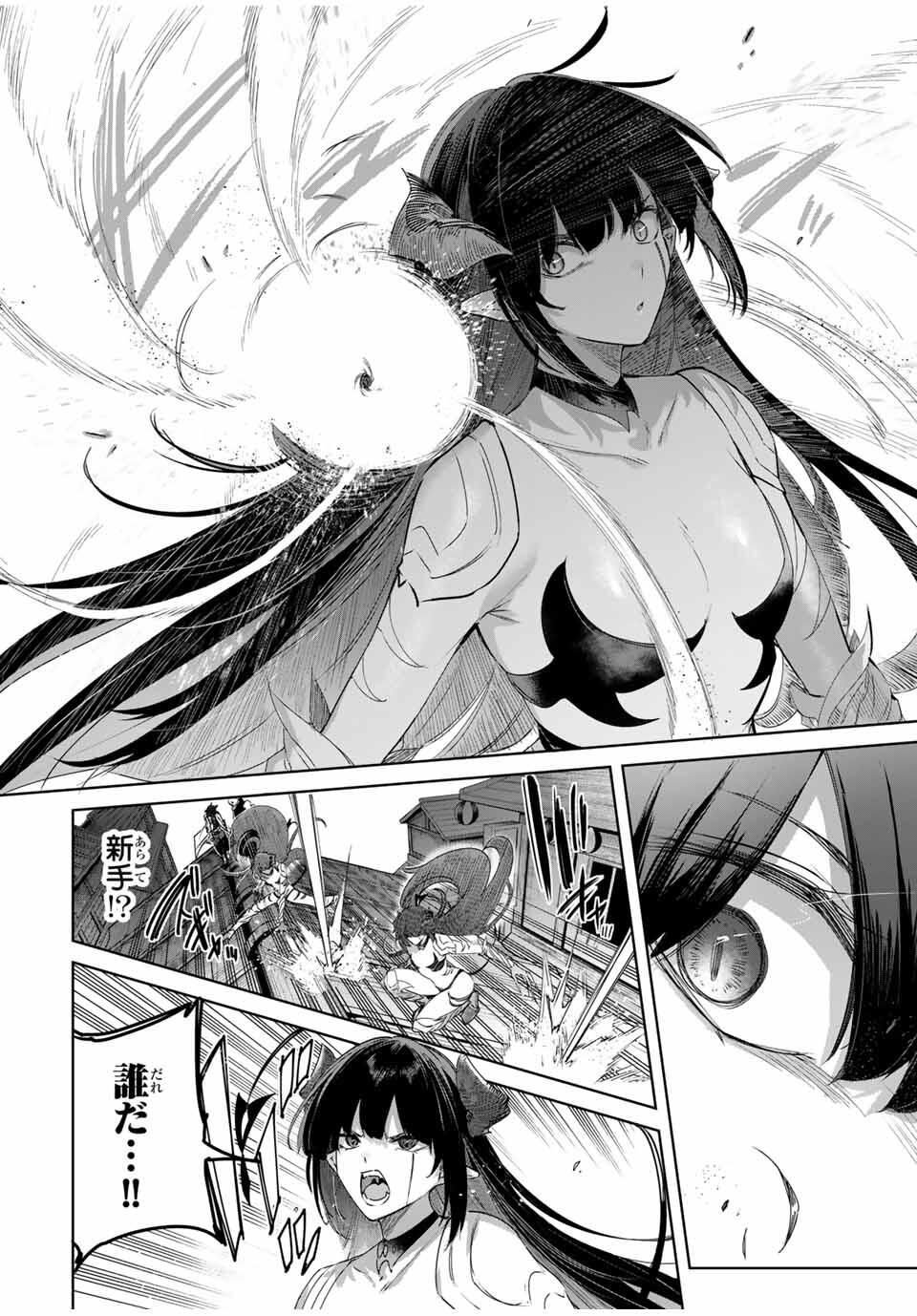 Henkyou no Yakushi, Miyako de S Rank Boukensha to naru Chap 78 - Next Chap 79