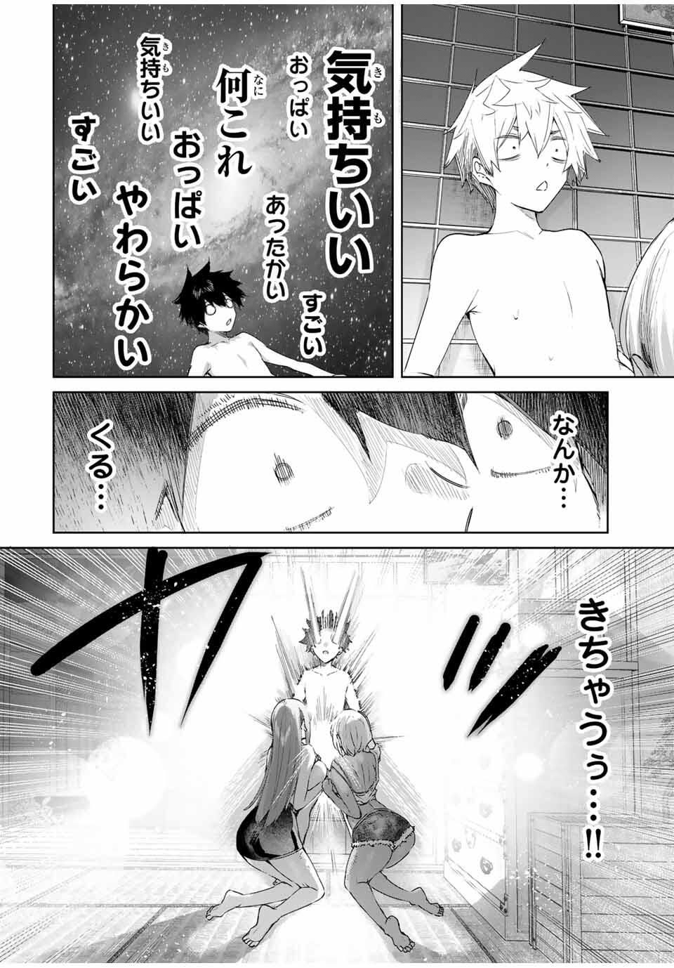 Henkyou no Yakushi, Miyako de S Rank Boukensha to naru Chap 78 - Next Chap 79