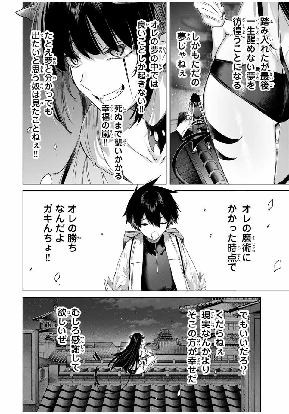 Henkyou no Yakushi, Miyako de S Rank Boukensha to naru Chap 78 - Next Chap 79