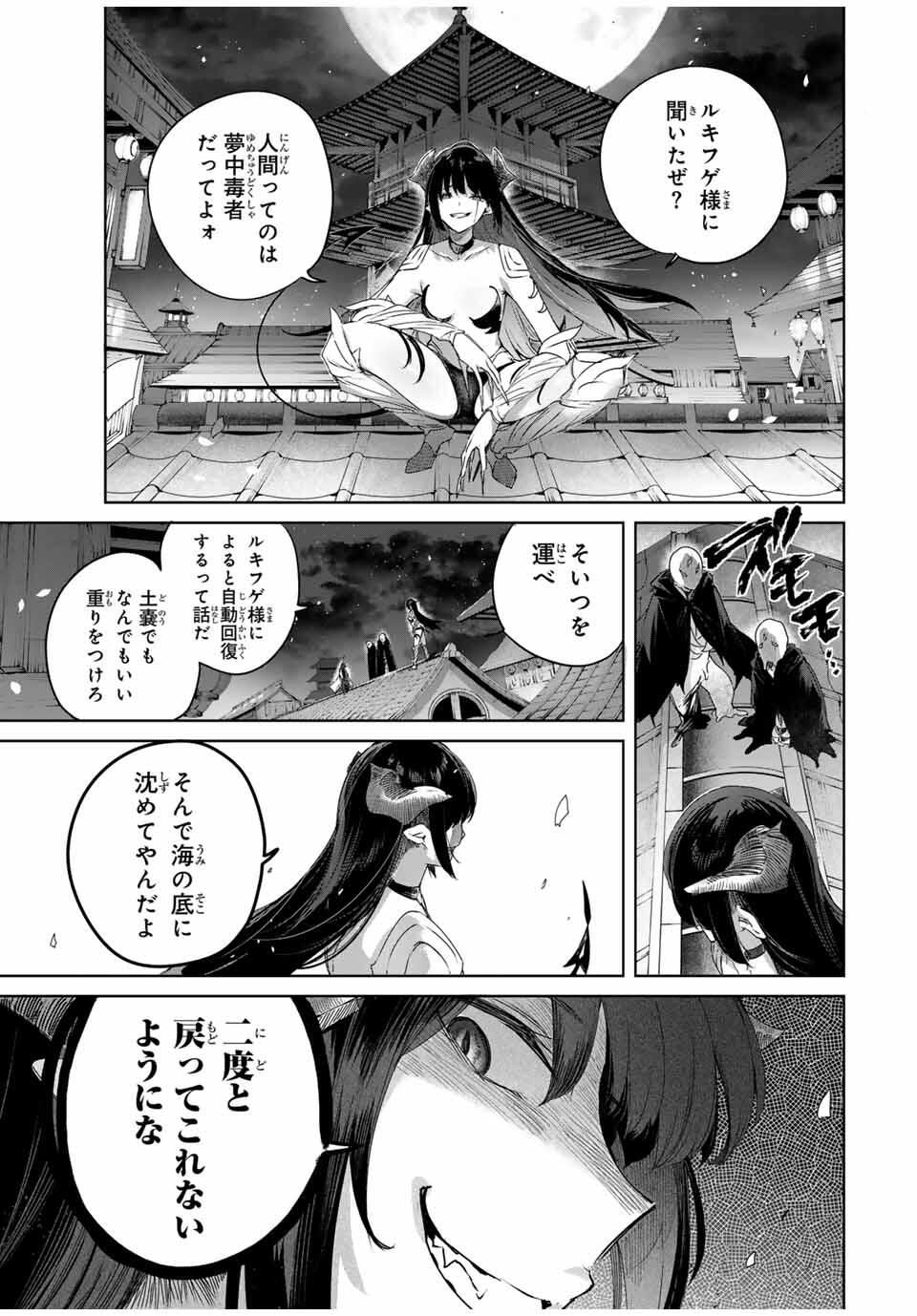 Henkyou no Yakushi, Miyako de S Rank Boukensha to naru Chap 78 - Next Chap 79