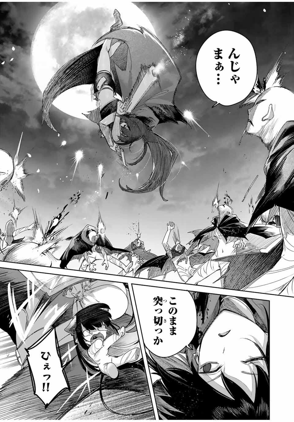 Henkyou no Yakushi, Miyako de S Rank Boukensha to naru Chap 80 - Next Chap 81