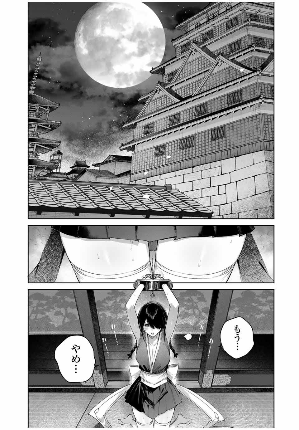 Henkyou no Yakushi, Miyako de S Rank Boukensha to naru Chap 80 - Next Chap 81