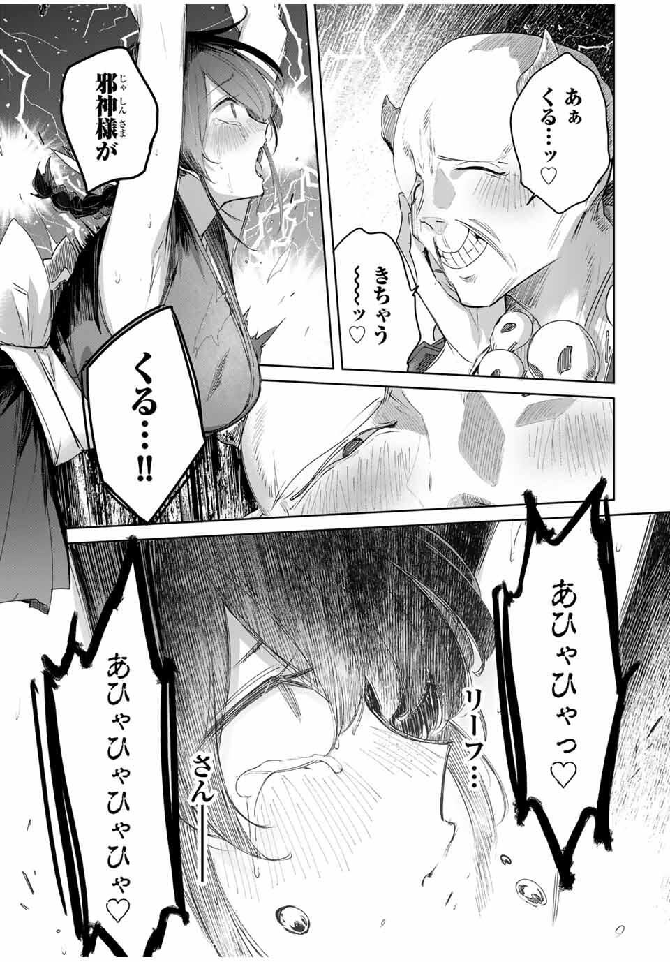 Henkyou no Yakushi, Miyako de S Rank Boukensha to naru Chap 80 - Next Chap 81