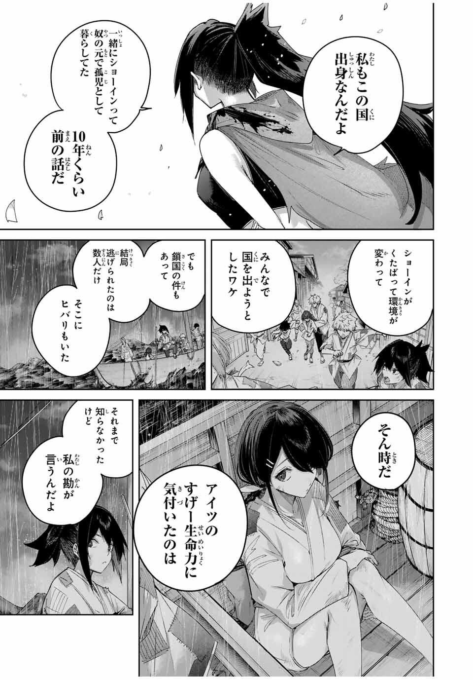 Henkyou no Yakushi, Miyako de S Rank Boukensha to naru Chap 80 - Next Chap 81