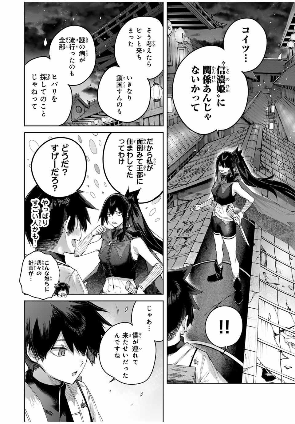 Henkyou no Yakushi, Miyako de S Rank Boukensha to naru Chap 80 - Next Chap 81